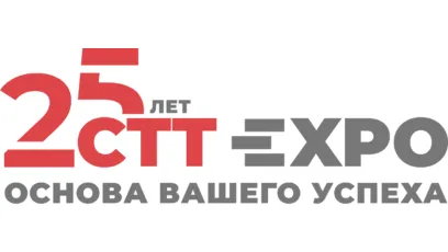 Приглашаем на выставку СТТ Экспо 2025